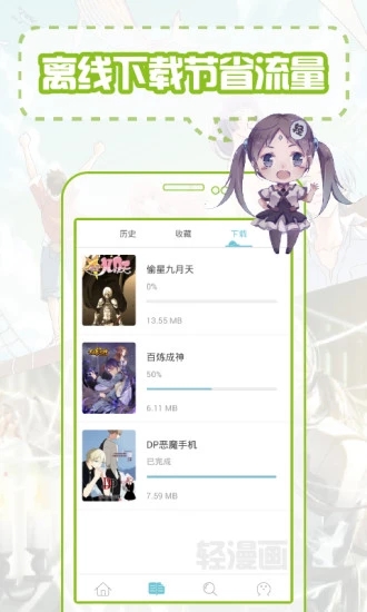 36漫画2.2.61版app 图像 评测 缓存 彩色 新漫画 和阅读 在线阅读 图像处理 手机阅读 漫画 手机软件  第1张