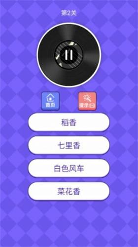 我是歌王app 猜歌名 对战 闯关 抽奖 抢红包 小游戏 音乐 猜歌 红包 我是歌王 手机游戏  第1张