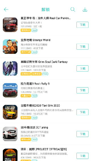纽扣助手苹果版 评测 游戏世界 多游 主题 策略 游戏视频 纽扣助手 纽扣 苹果 助手 手机软件  第3张