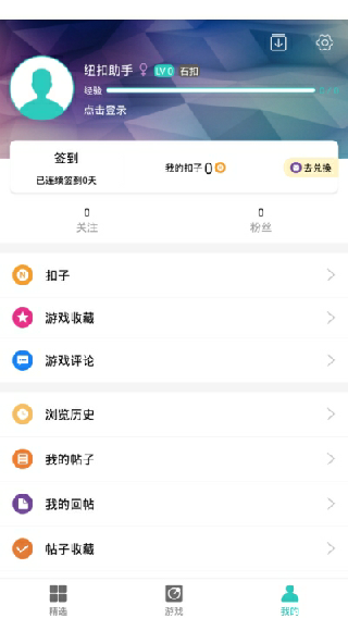 纽扣助手苹果版 评测 游戏世界 多游 主题 策略 游戏视频 纽扣助手 纽扣 苹果 助手 手机软件  第4张