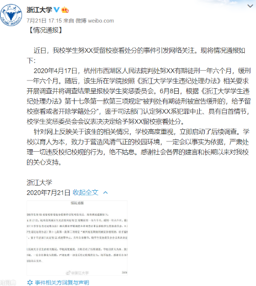 抖音强奸啊，吓死我了还以为你作弊了是什么梗 手机壁纸 热门音乐 段子 合集 违法 音乐 整理 到家 抖音 作弊 新闻资讯  第2张