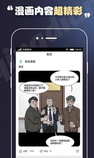 安利漫画 日漫 色系 书籍 索引 新快 中日 离线下载 面包 漫画软件 漫画 手机软件  第3张