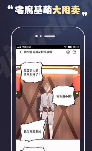 安利漫画想象漫画版 韩漫 下载吧 免费看 漫画书 阅读软件 面包 彩漫 看漫画 漫画软件 漫画 手机软件  第2张