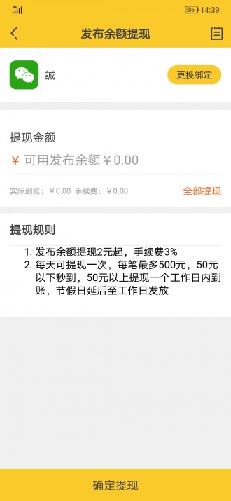 悬赏猫 赚钱软件 游戏试玩 网赚任务 网赚平台 手机赚钱 试玩游戏 试玩 福利 赚钱 悬赏 手机软件  第3张