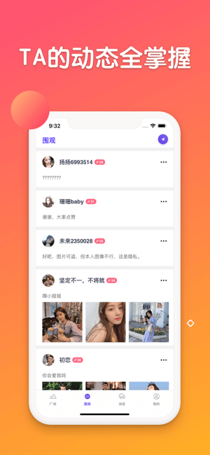 丝瓜短视频直播app 破解 美女 漫漫 免费在线观看 网络主播 影视 主播 视频直播 直播app 短视频 手机软件  第1张