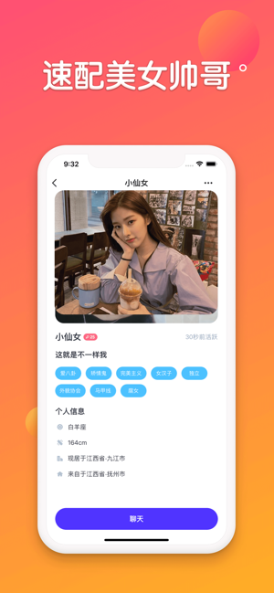 丝瓜短视频直播app 破解 美女 漫漫 免费在线观看 网络主播 影视 主播 视频直播 直播app 短视频 手机软件  第2张