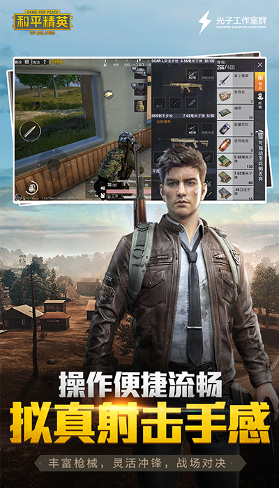 PUBG Mobile国际版测试服 mobile 语音聊天 对抗 音频 轨迹 元素 射击 枪支 策略 国际版 手机游戏  第1张