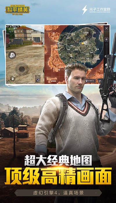 PUBG Mobile国际版测试服 mobile 语音聊天 对抗 音频 轨迹 元素 射击 枪支 策略 国际版 手机游戏  第2张