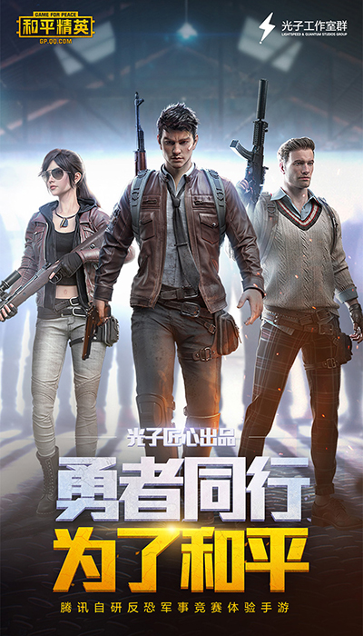 PUBG Mobile国际版测试服 mobile 语音聊天 对抗 音频 轨迹 元素 射击 枪支 策略 国际版 手机游戏  第3张