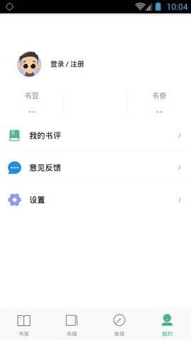 嘿嘿连载app污破解版 存储 看漫画 关键词 阅读软件 一步到位 关键词搜索 查找 破解 破解版 漫画 手机软件  第2张