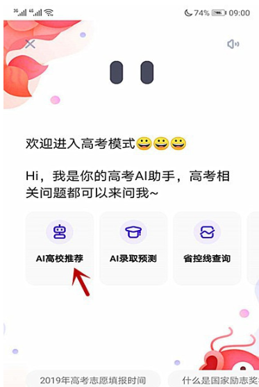夸克浏览器的志愿填报准吗 助手 整理 冲击 软件园 高考成绩 志愿填报 夸克 浏览器 夸克浏览器 新闻资讯  第3张