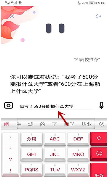 夸克浏览器的志愿填报准吗 助手 整理 冲击 软件园 高考成绩 志愿填报 夸克 浏览器 夸克浏览器 新闻资讯  第4张