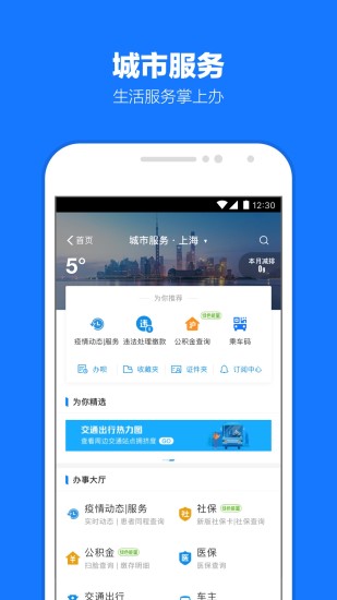 支付宝火车随心乘app 红包 开房 买车 评测 铁路 终端 关键词搜索 省钱 购票 支付宝 手机软件  第1张