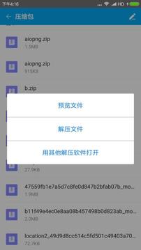 ZArchiver解压器中文版 解压缩 压缩文件 hive 解压器 中文 ver ZArchiver 解压 压缩 文件 手机软件  第1张