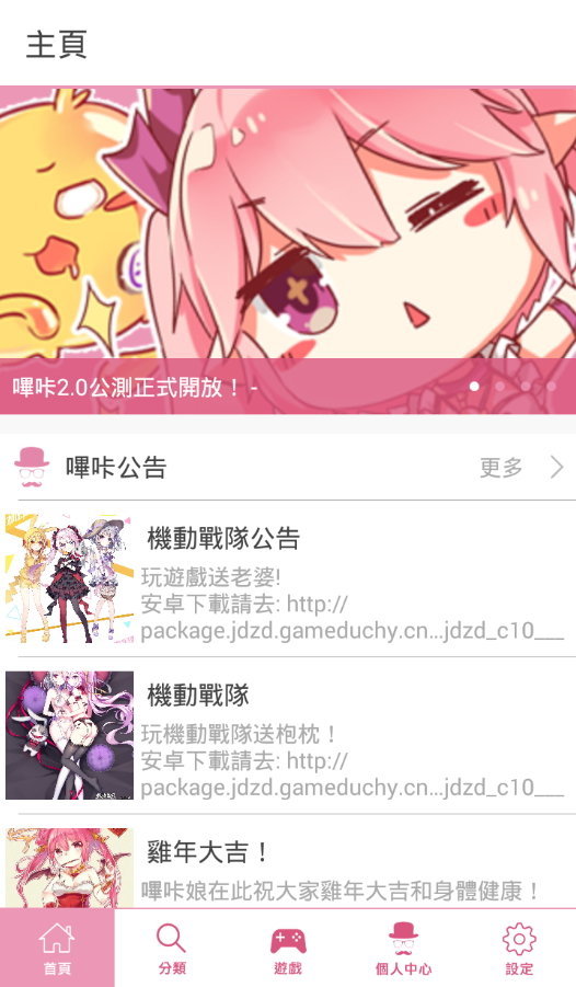 哔咔漫画隐藏入口app 生猛 爽快 天地 无比 离线 新漫画 隐藏 哔咔 哔咔漫画 漫画 手机软件  第2张