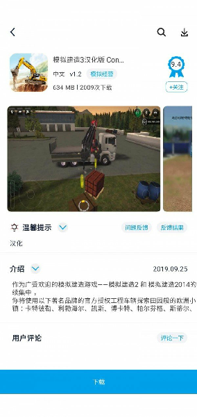 淘气侠无广告版 评测 破解 多游 游戏社区 主题 手机游戏 热门游戏 策略 游戏资源 同游 手机软件  第1张