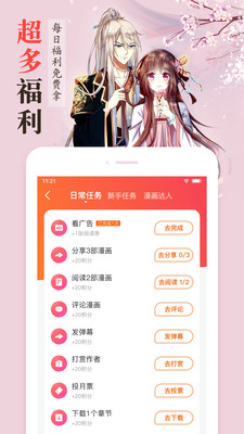 漫客栈app 评测 收集 交通问题 创造 阅读软件 漫迷 漫客 漫客栈 客栈 漫画 手机软件  第1张