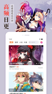 漫客栈app 评测 收集 交通问题 创造 阅读软件 漫迷 漫客 漫客栈 客栈 漫画 手机软件  第3张