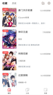 免费漫画大全 烧脑 图像 修真 美国 收集 漫画大全 大全 免费漫画 免费漫画大全 漫画 手机软件  第4张