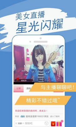 花狐狸直播 神奇 收集 观众 在直播 独特的 元素 真人 交友 花狐狸 主播 手机软件  第1张
