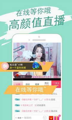 花狐狸直播 神奇 收集 观众 在直播 独特的 元素 真人 交友 花狐狸 主播 手机软件  第2张