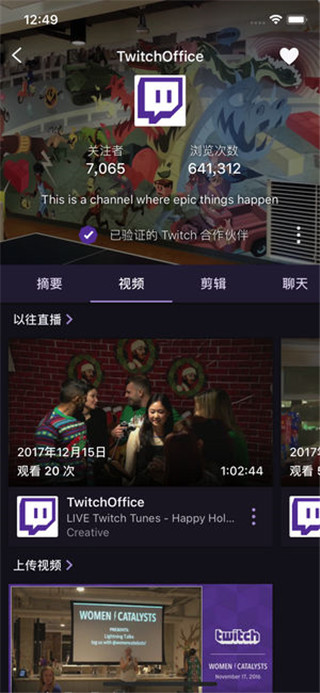 Twitch免google服务版 炉石 评测 守望 战役 重播 处于 在直播 主播 googl google 手机软件  第1张