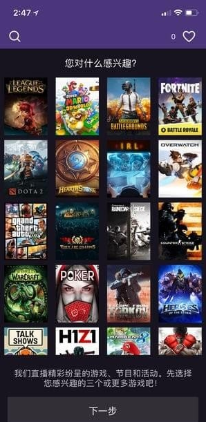 Twitch免google服务版 炉石 评测 守望 战役 重播 处于 在直播 主播 googl google 手机软件  第2张