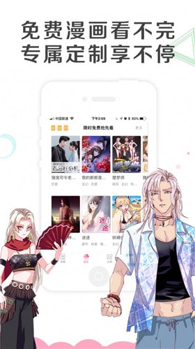 幽奈漫画百度网盘安装包 我想 主题 画图 新漫画 收集 追逐 百度网盘 网盘 百度网 漫画 手机软件  第3张