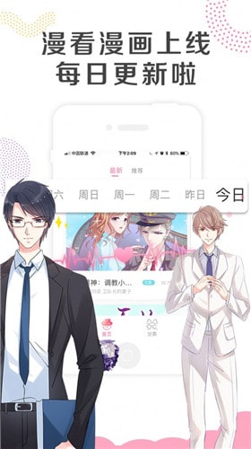 幽奈漫画港版 精品 彩漫 看漫画 精品店 画世界 离线 离线下载 原创 在线阅读 漫画 手机软件  第1张