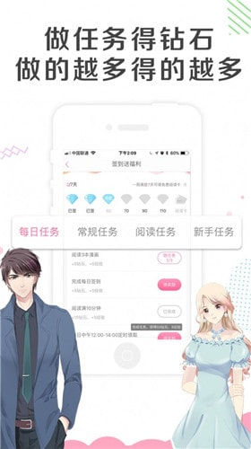 幽奈漫画港版 精品 彩漫 看漫画 精品店 画世界 离线 离线下载 原创 在线阅读 漫画 手机软件  第4张