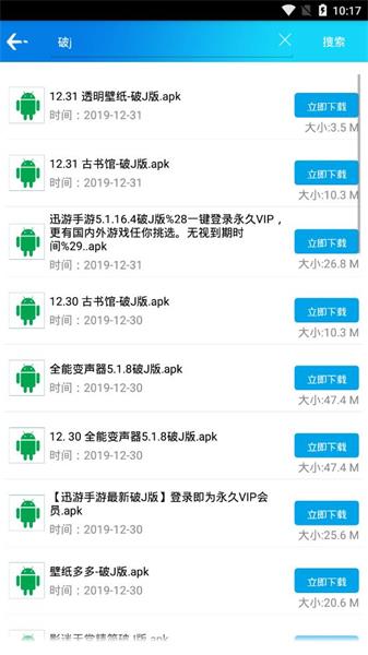 聚应用 汇总 聚合 模拟 限速 给力 pp下载 蓝奏云 无毒 破解软件 破解 手机软件  第1张