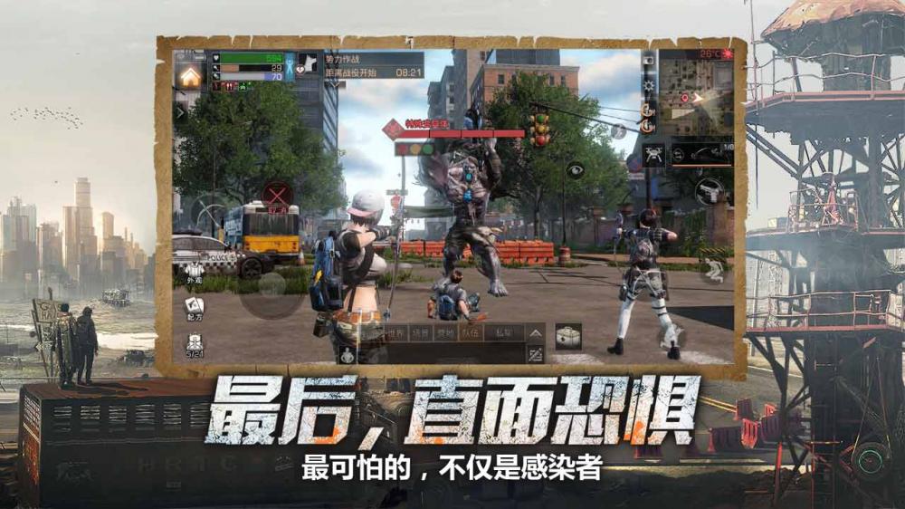 明日之后国际服中文最新版 领域 莱文 天气 射击 幸存者 僵尸 收集 明日 中文 明日之后 手机游戏  第1张