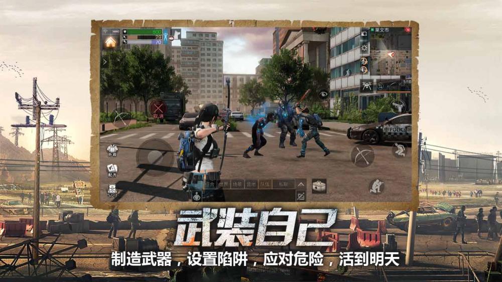 明日之后国际服中文最新版 领域 莱文 天气 射击 幸存者 僵尸 收集 明日 中文 明日之后 手机游戏  第3张