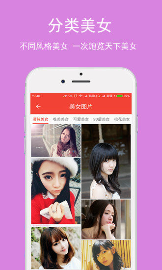 MM131 1.8.5手机版 评测 新快 主题 看图 女图 女图片 专区 日韩 壁纸 美女 手机软件  第1张