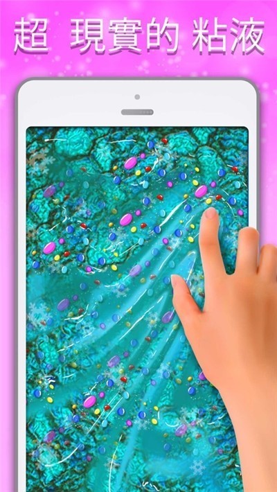 快清理粘液模拟器无广告版 意想不到 猜谜游戏 有趣的游戏 史莱姆 模拟器游戏 形状 清理 模拟器 粘液模拟器 模拟 手机游戏  第2张