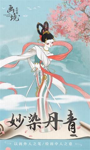 画境长恨歌最新版 无穷 治愈 古典诗词 玩游戏 解密 成就 音乐 唯美 画境 长恨 手机游戏  第1张