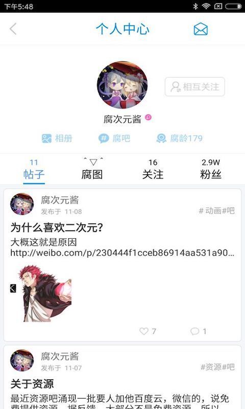 腐次元 合集 看漫画 主题 动漫 腐女 美人 耽美 腐次元 次元 漫画 手机软件  第3张