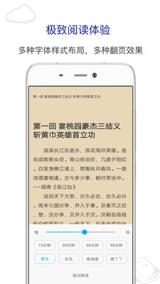 笔趣阁 评测 上帝 收集 伟大 无尽 中文 离线 手机小说 读书 书籍 手机软件  第5张