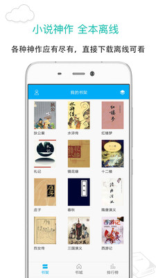 笔趣阁 评测 上帝 收集 伟大 无尽 中文 离线 手机小说 读书 书籍 手机软件  第4张