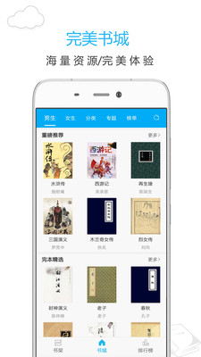 笔趣阁 评测 上帝 收集 伟大 无尽 中文 离线 手机小说 读书 书籍 手机软件  第1张