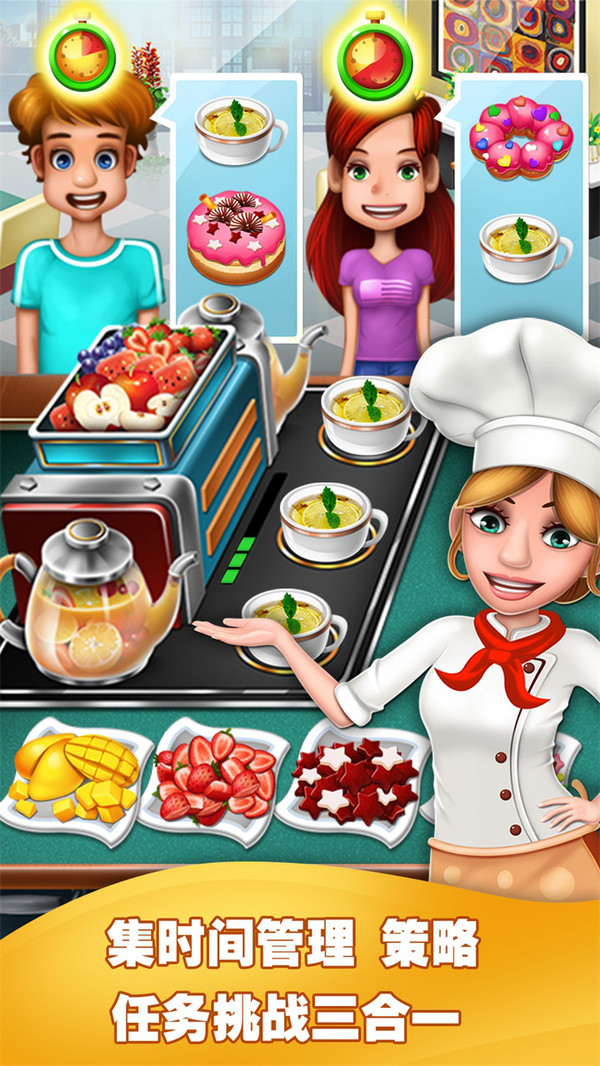 美食烹饪家餐厅经营模拟 上都 食物 整理 主题 美味 金币 烹饪 模拟 经营 餐厅 手机游戏  第1张