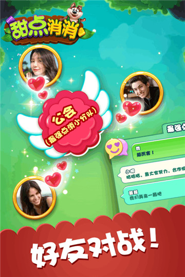 甜点消消红包版 玩乐 星星 行动 炸弹 美卡 消除游戏 收集 方块 道具 红包 手机游戏  第1张
