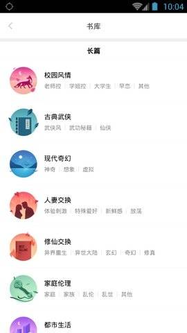 嘿嘿连载漫画(韩漫无限看)安卓版截图1