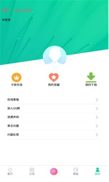 第七应用1.2.5版截图1
