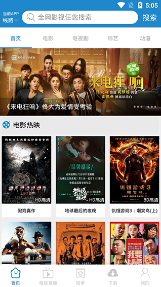 每天影视TV版app截图1