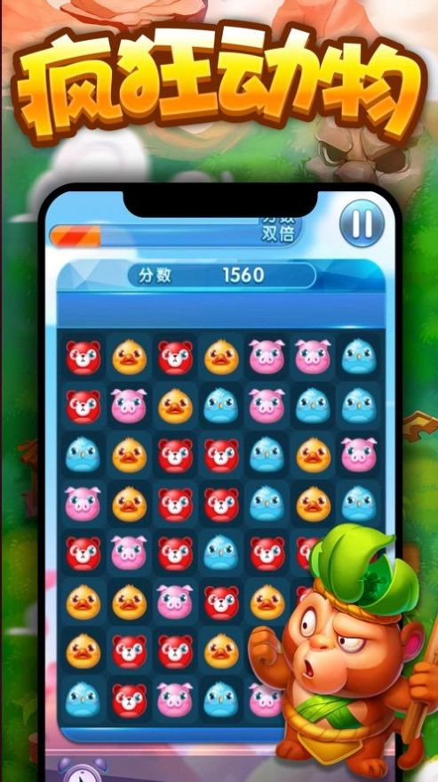 萌龙乐消消截图1