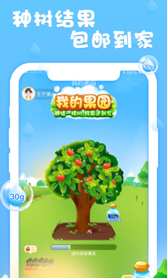 我的果园领水果赚钱版截图1