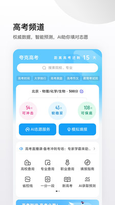 夸克浏览器极速版截图1