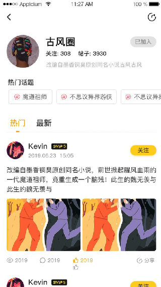 嗨漫截图1