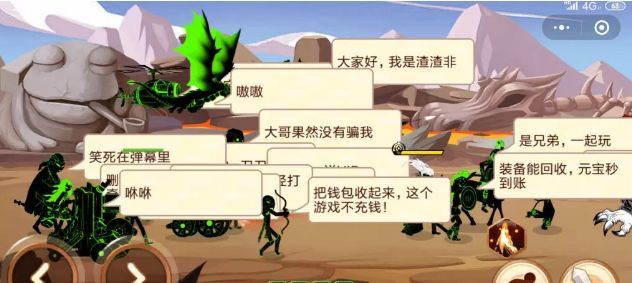 火柴人你瞅啥真正破解版截图1